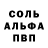 A-PVP Crystall Nurik Nazarov