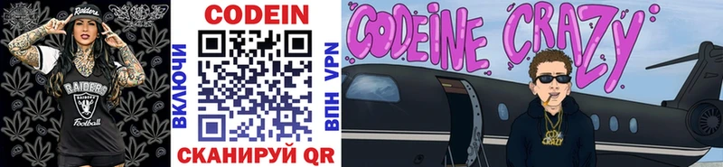 Купить закладки Краснотурьинск Codein Purple Drank