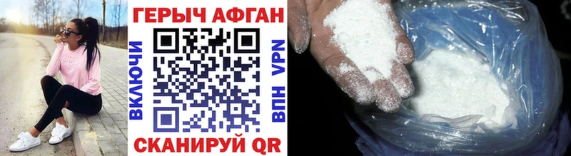Купить где Краснотурьинск ГЕРОИН Афган