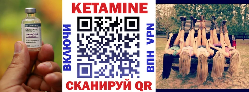 Купить закладки  Краснотурьинск  КЕТАМИН VHQ 