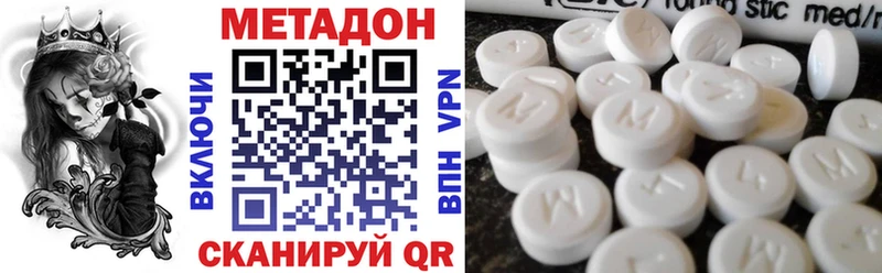 Метадон белоснежный Купить закладки Краснотурьинск